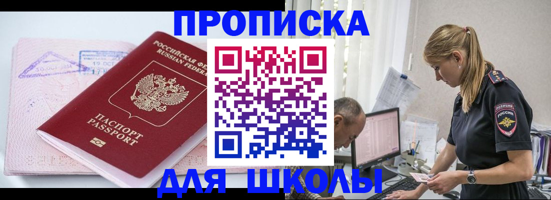 прописка от собственника в Дятьково