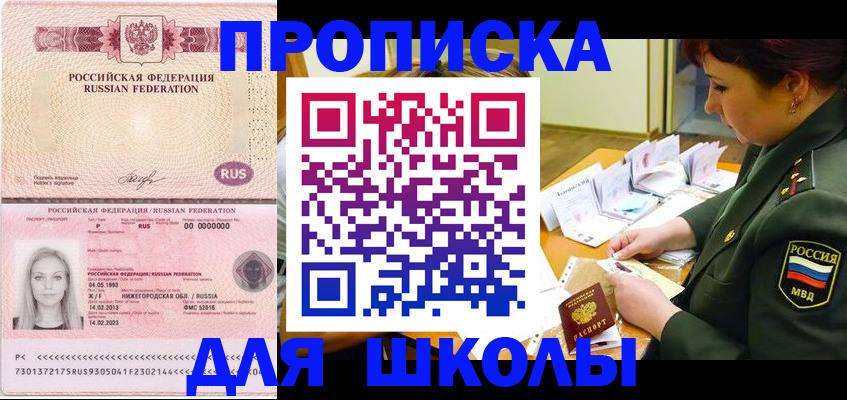 прописка 2025 в Дятьково