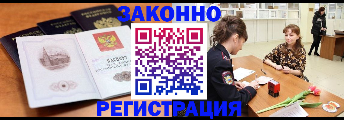 временная регистрация собственник в Дятьково